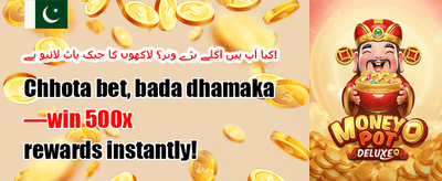 ڈیلی لاگ ان بونس 🏆 promotion banner