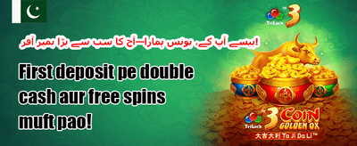 100% ویلکم جوائننگ بونس promotion